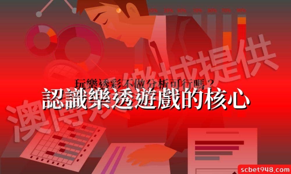 認識樂透分析王軟體後,又該如何尋找分析呢?