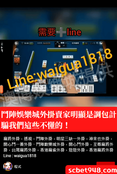 鬥陣娛樂城外掛賣家明顯是調包計,騙我們這些不懂的!