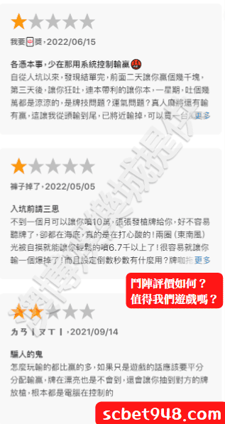 鬥陣評價如何?值得我們遊戲嗎?